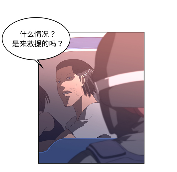 Happening 第 33 章 第86页