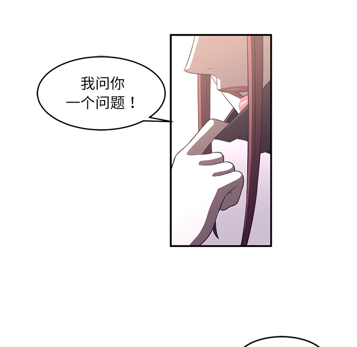 Happening 第 33 章 第87页