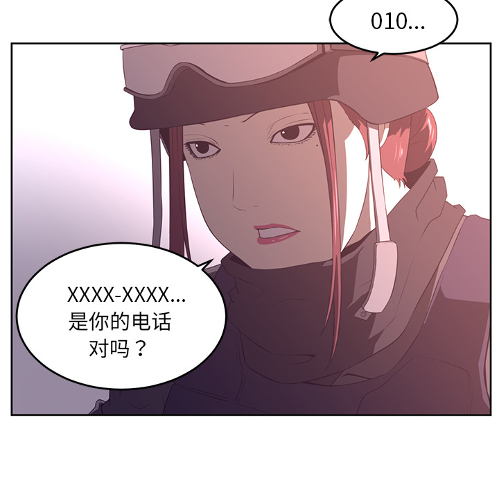 Happening 第 33 章 第88页