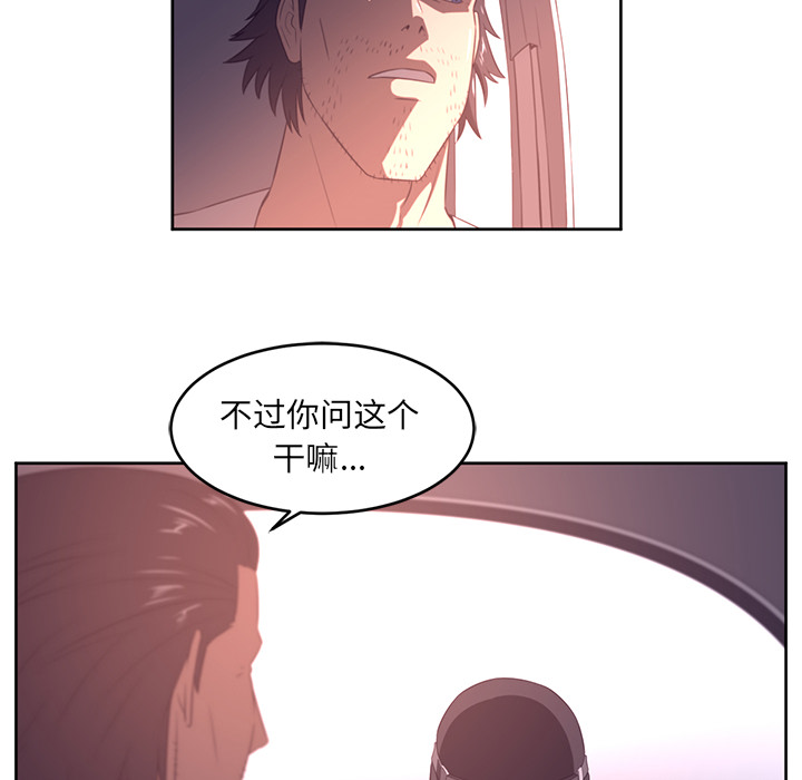Happening 第 33 章 第90页