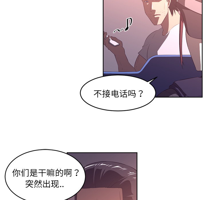 Happening 第 33 章 第93页