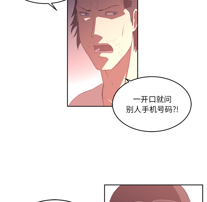 Happening 第 33 章 第94页