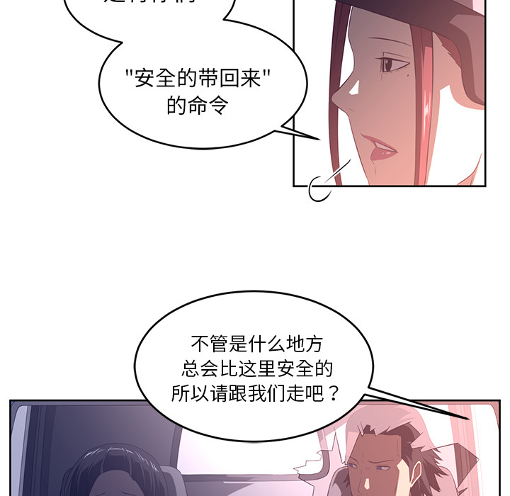 Happening 第 33 章 第97页