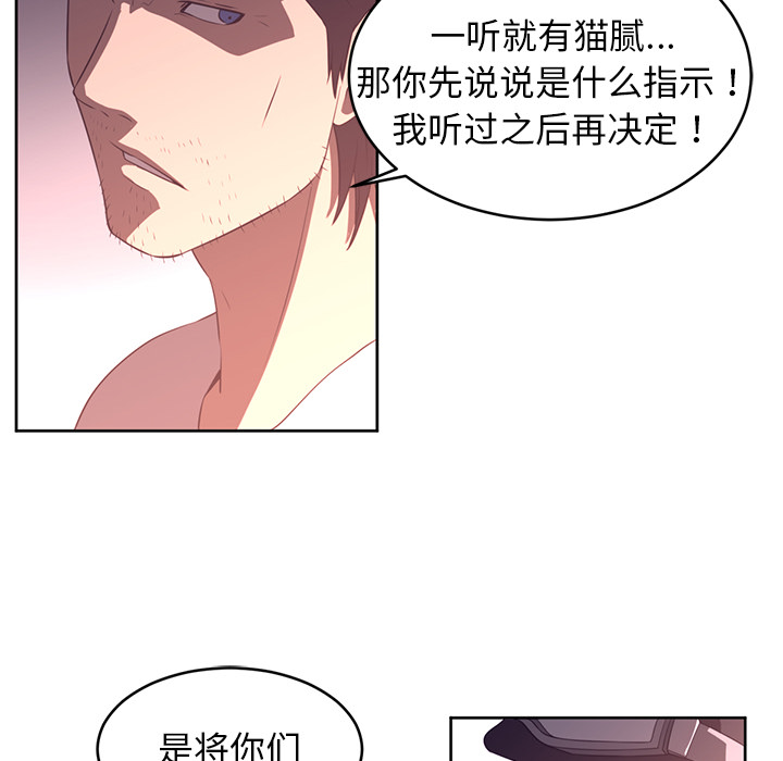 Happening 第 33 章 第96页