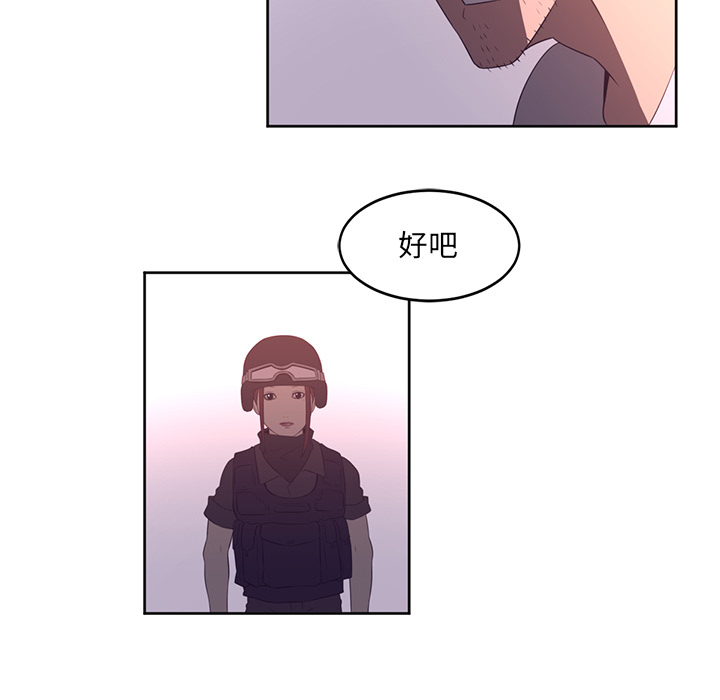 Happening 第 33 章 第99页