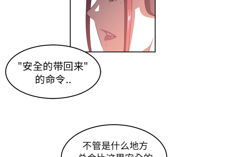 Happening 第 34 章 第2页