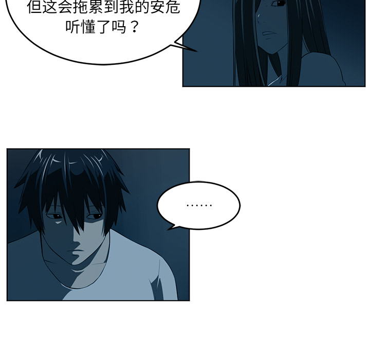 Happening 第 34 章 第31页