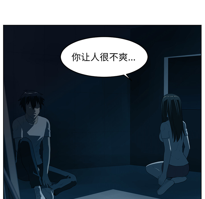 Happening 第 34 章 第38页