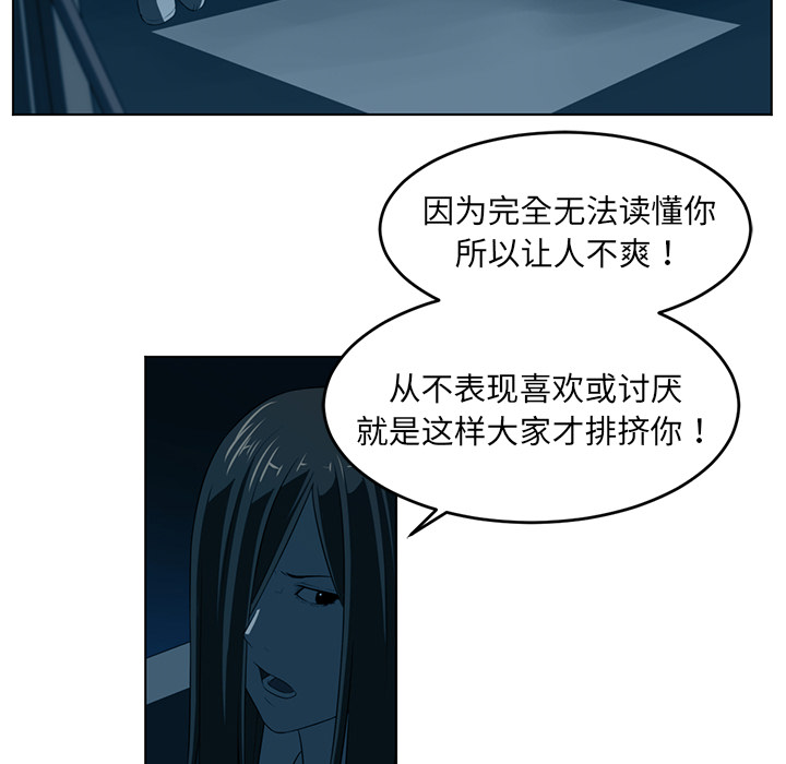 Happening 第 34 章 第39页
