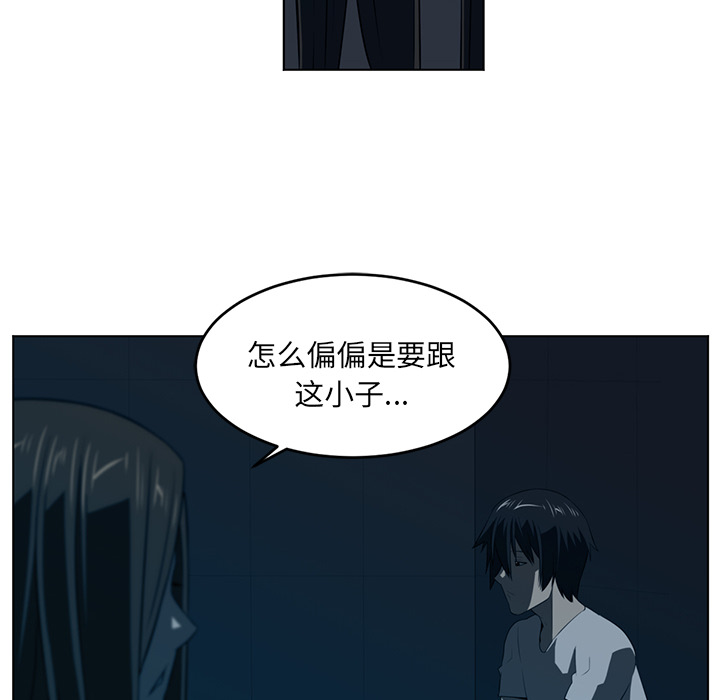 Happening 第 34 章 第28页