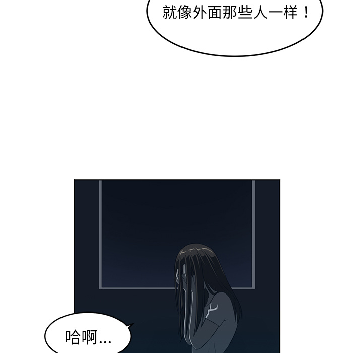 Happening 第 34 章 第41页
