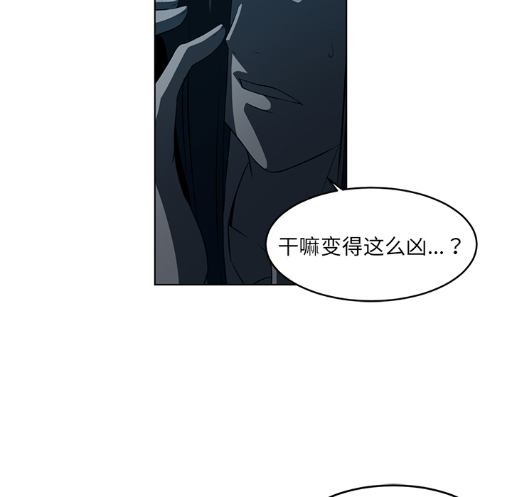 Happening 第 34 章 第43页