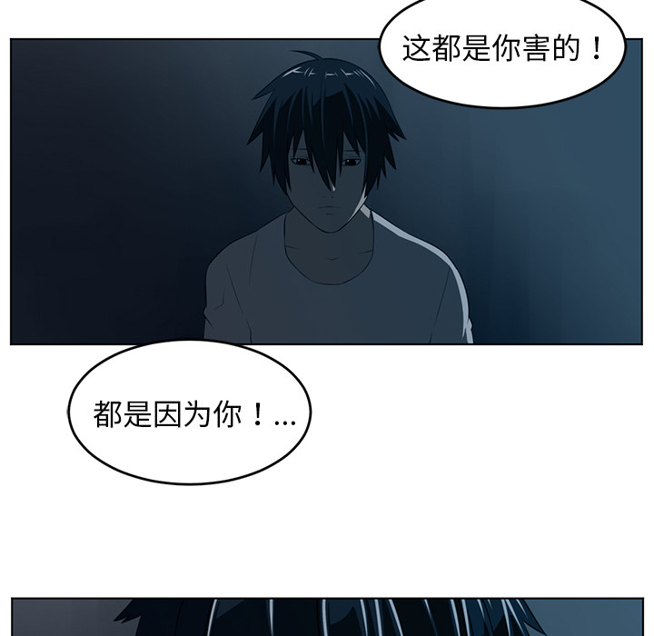 Happening 第 34 章 第44页