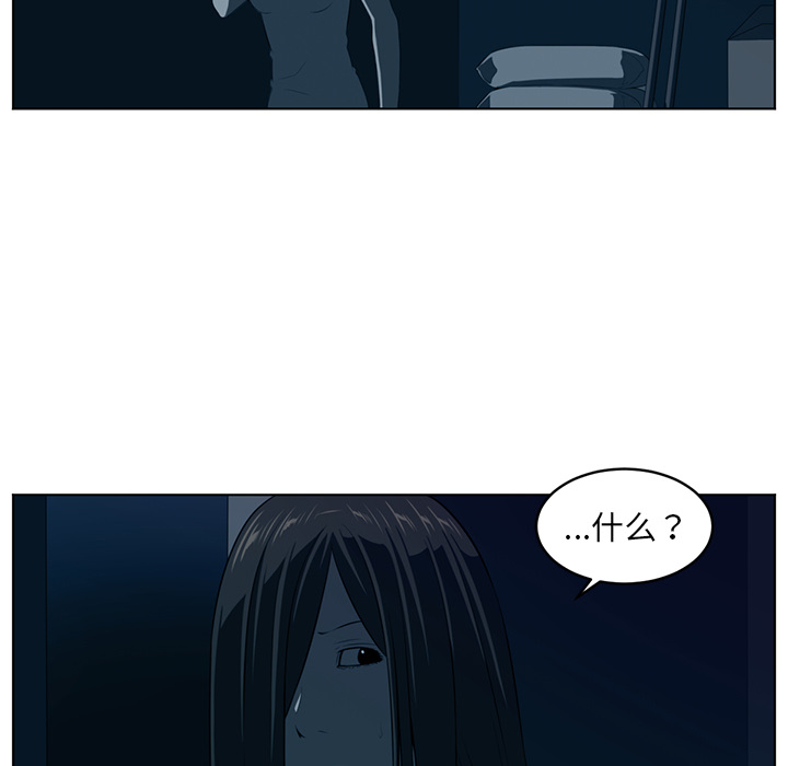 Happening 第 34 章 第47页