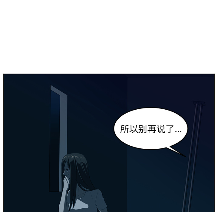 Happening 第 34 章 第46页