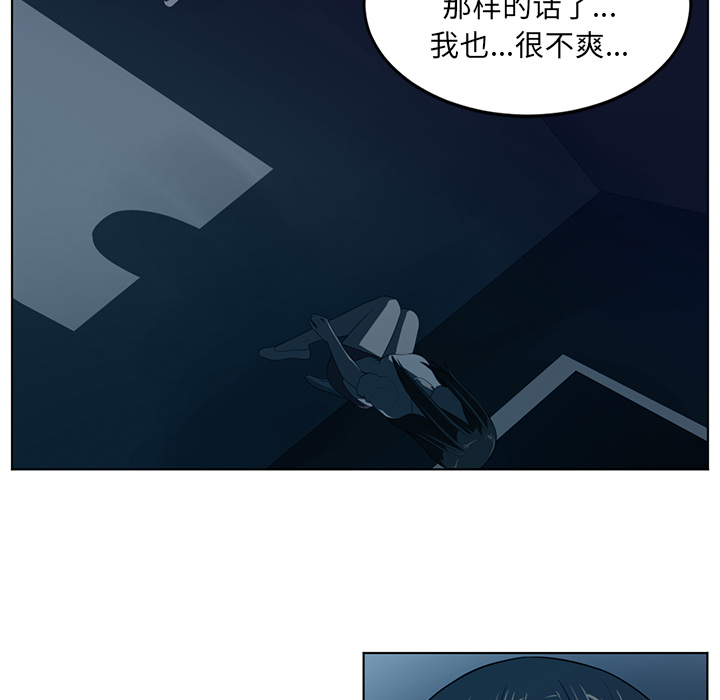 Happening 第 34 章 第49页