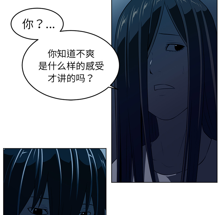 Happening 第 34 章 第50页