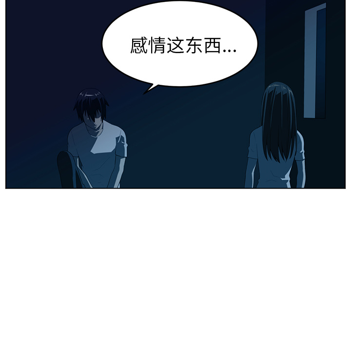 Happening 第 34 章 第52页