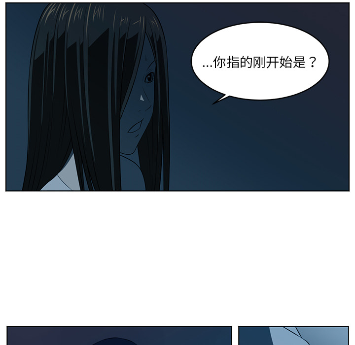 Happening 第 34 章 第53页