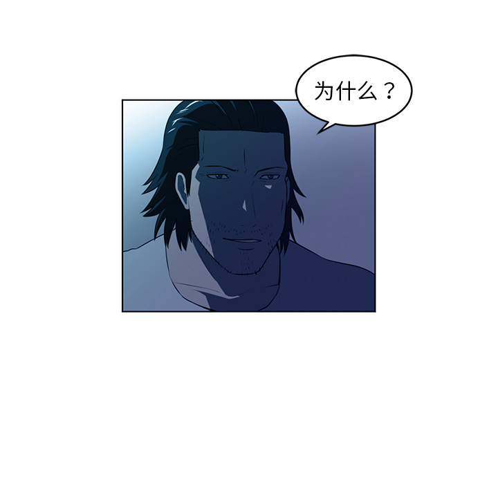Happening 第 34 章 第90页