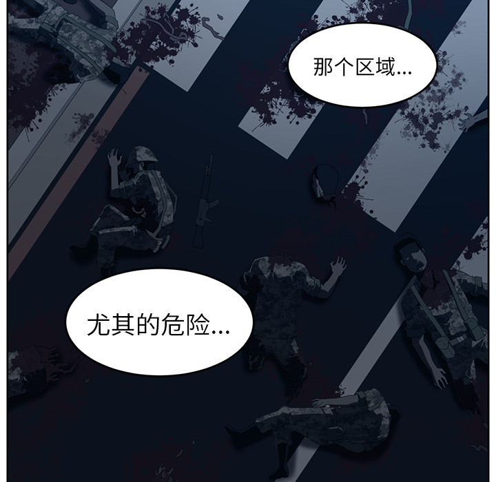 Happening 第 34 章 第92页