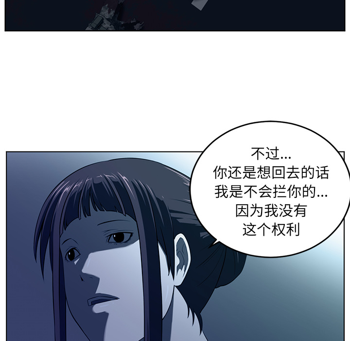 Happening 第 34 章 第93页