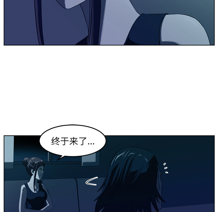 Happening 第 34 章 第94页