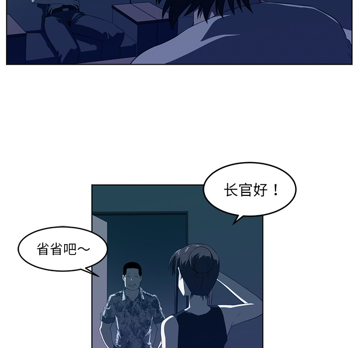 Happening 第 34 章 第95页