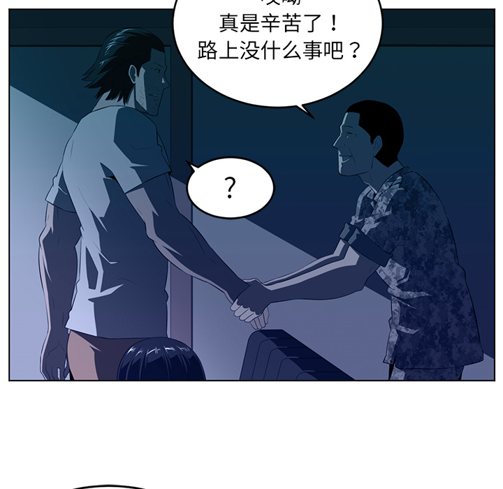 Happening 第 34 章 第98页