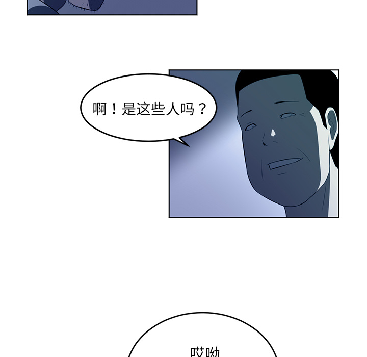Happening 第 34 章 第97页
