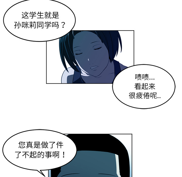 Happening 第 34 章 第99页