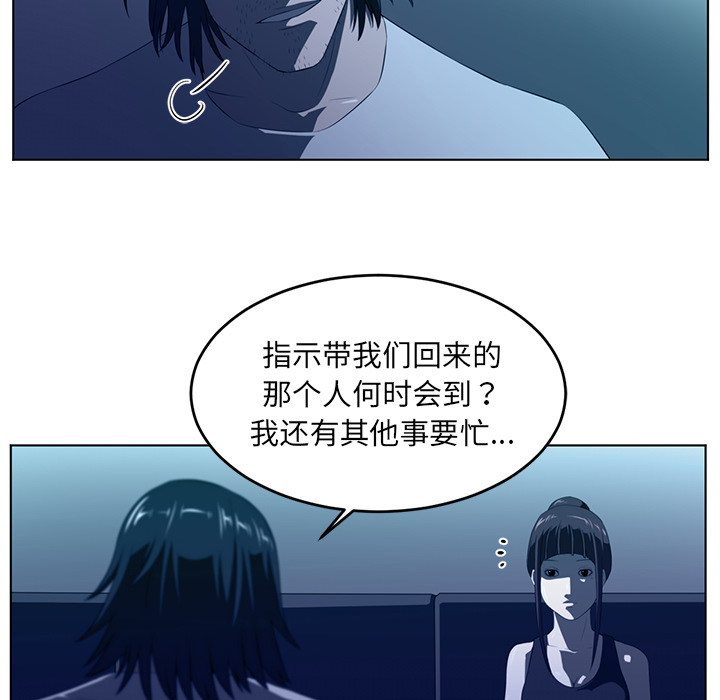 Happening 第 34 章 第85页