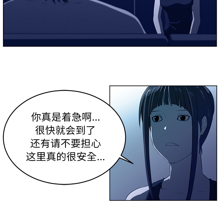 Happening 第 34 章 第86页