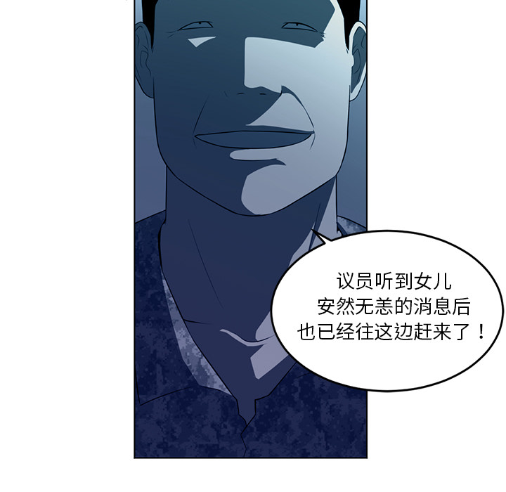 Happening 第 34 章 第100页