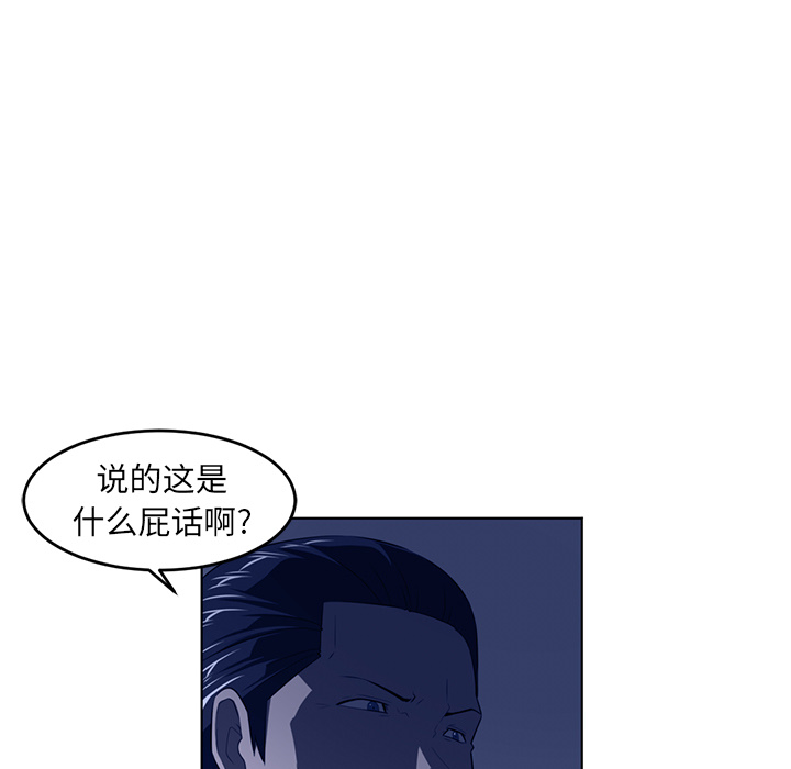 Happening 第 34 章 第101页