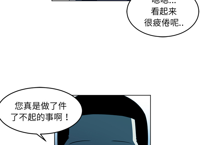 Happening 第 35 章 第2页