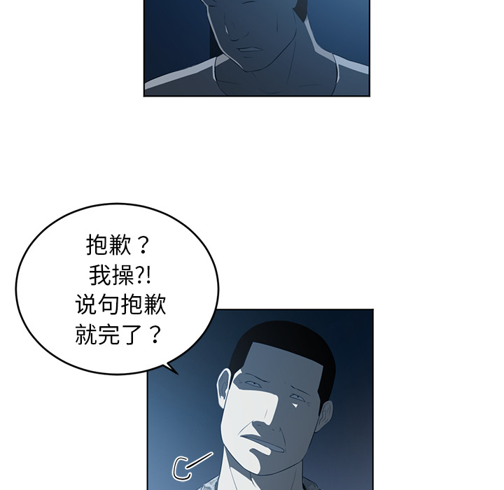 Happening 第 35 章 第21页