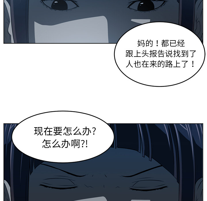 Happening 第 35 章 第23页