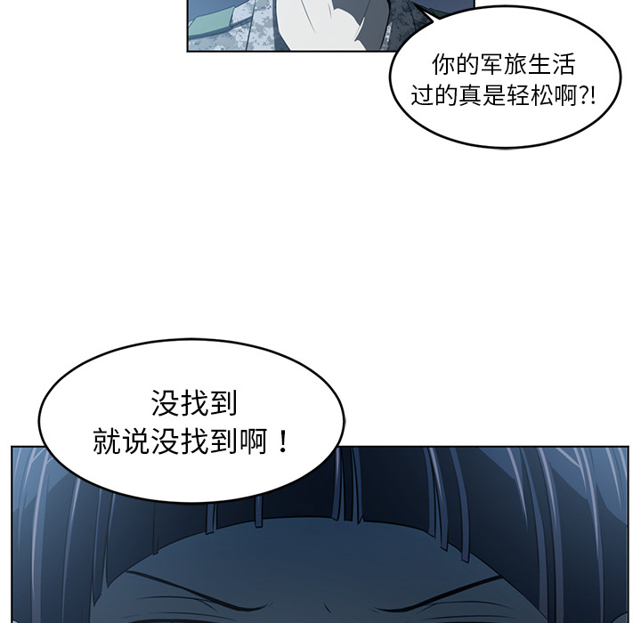 Happening 第 35 章 第22页