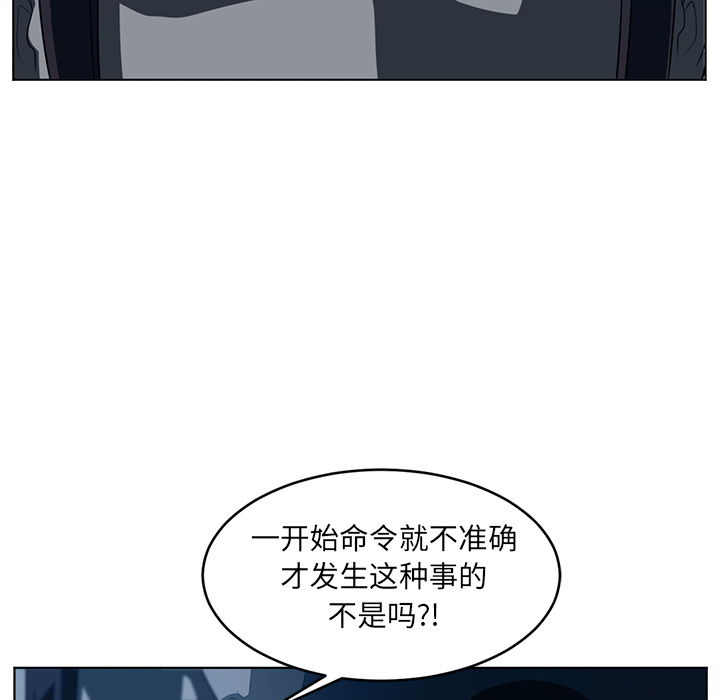 Happening 第 35 章 第24页