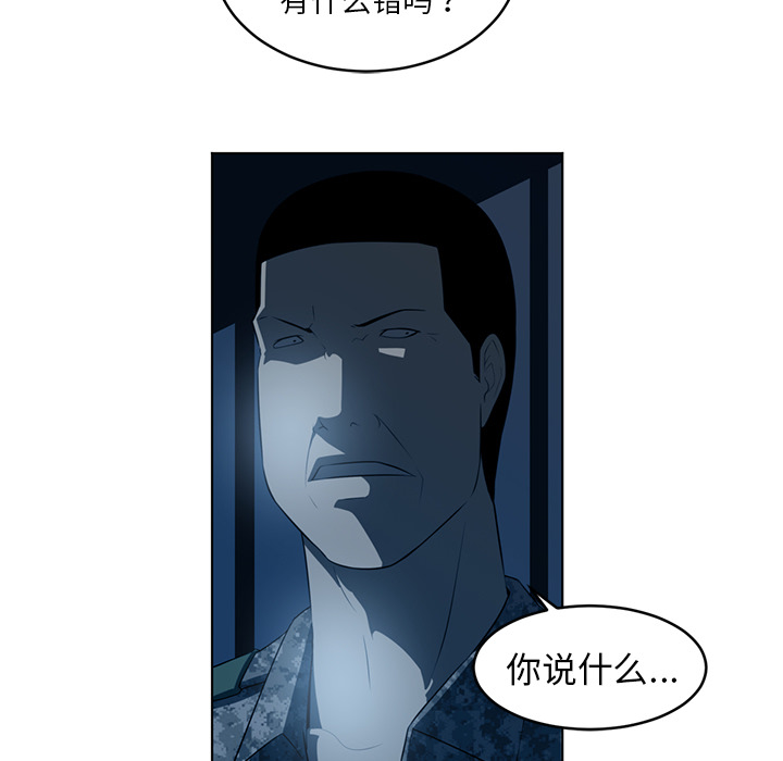 Happening 第 35 章 第27页