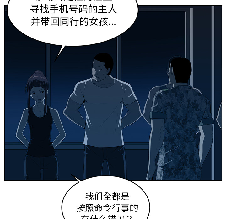 Happening 第 35 章 第26页