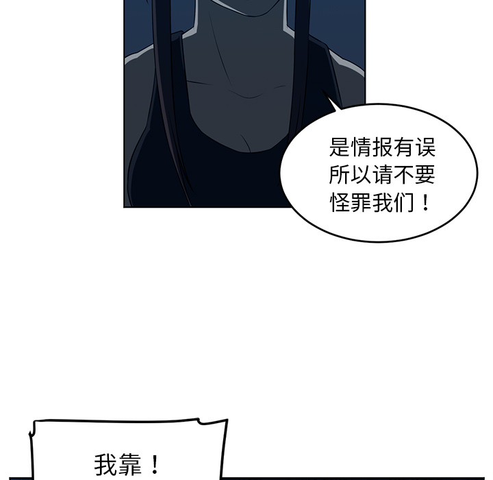 Happening 第 35 章 第29页
