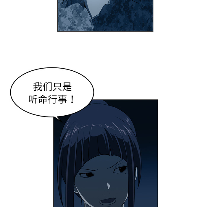 Happening 第 35 章 第28页