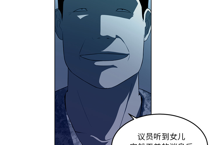 Happening 第 35 章 第3页