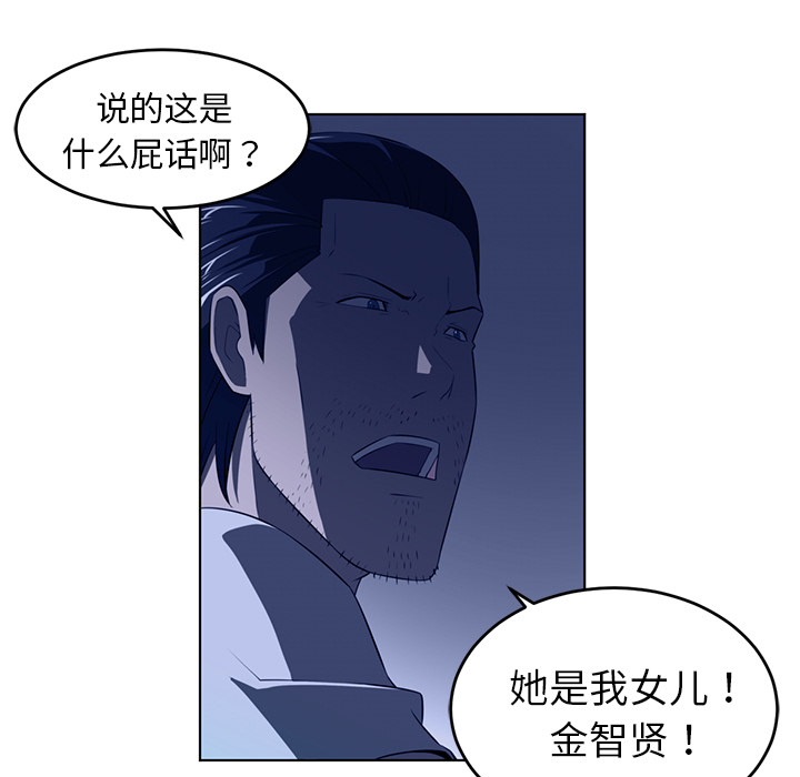 Happening 第 35 章 第5页