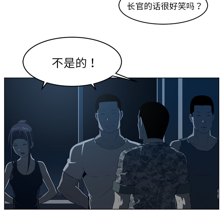 Happening 第 35 章 第15页