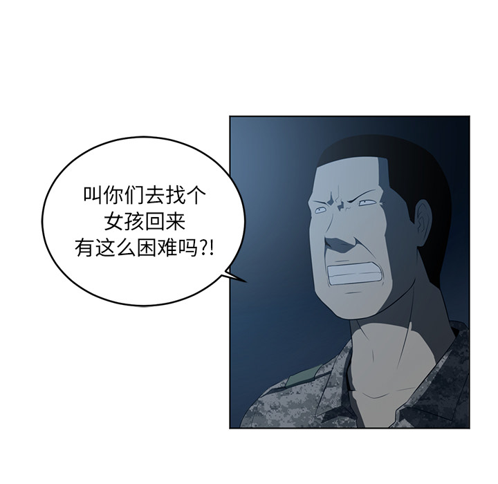 Happening 第 35 章 第16页