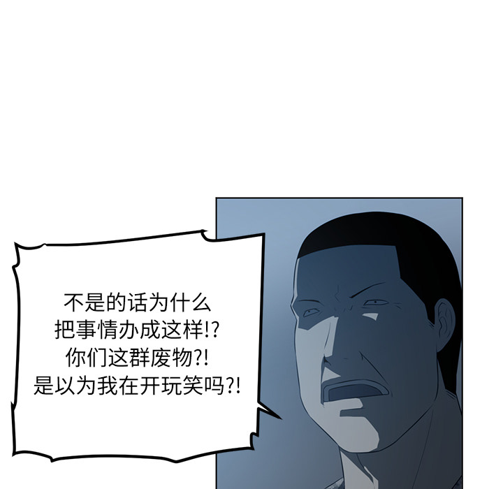 Happening 第 35 章 第19页