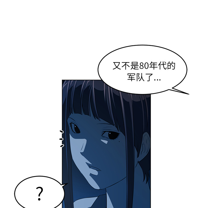 Happening 第 35 章 第33页